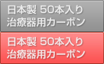 日本製10本入りカーボンパッケージ